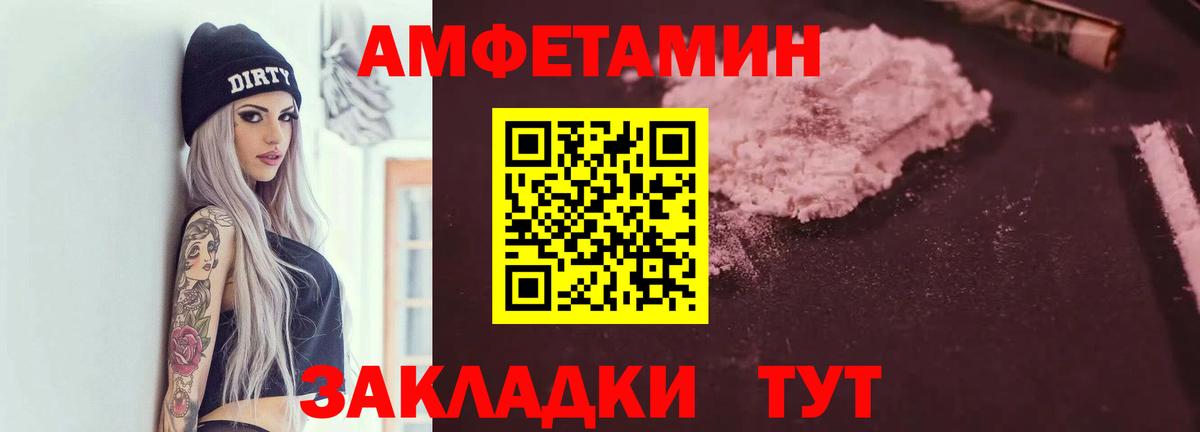 АМФЕТАМИН 97% Рыбинск