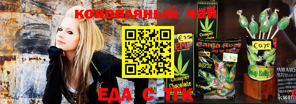 Cannafood марихуана  Вход с VPN  Рыбинск 