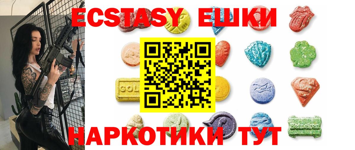 ЭКСТАЗИ Дубай  Экстази диски  ЭКСТАЗИ  Вход с VPN  Рыбинск 