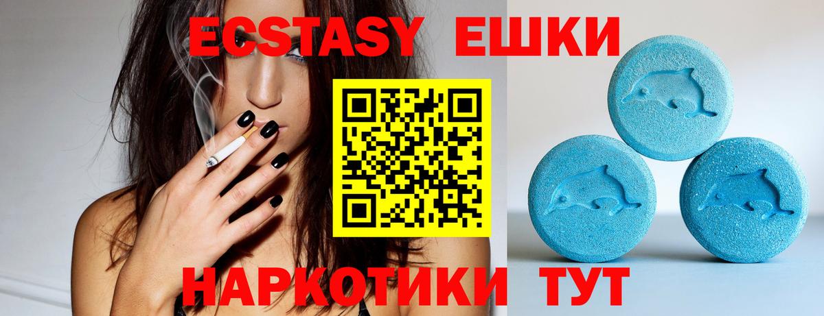ЭКСТАЗИ диски Рыбинск