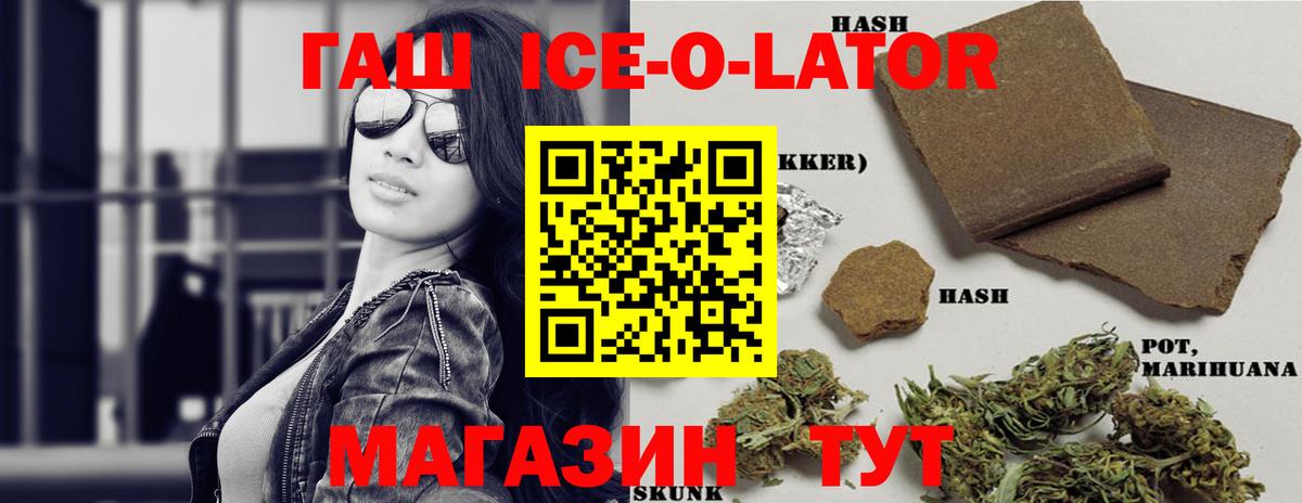 ГАШИШ гашик Рыбинск