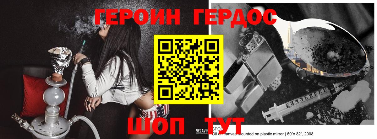 ГЕРОИН  Вход с VPN  Рыбинск  Героин Heroin 