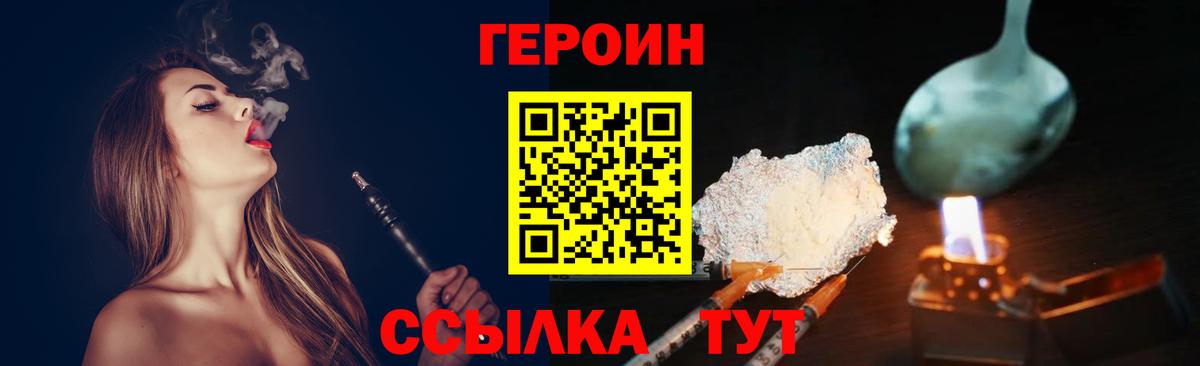 Героин Афган Рыбинск