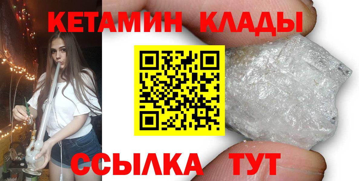 Кетамин ketamine Рыбинск