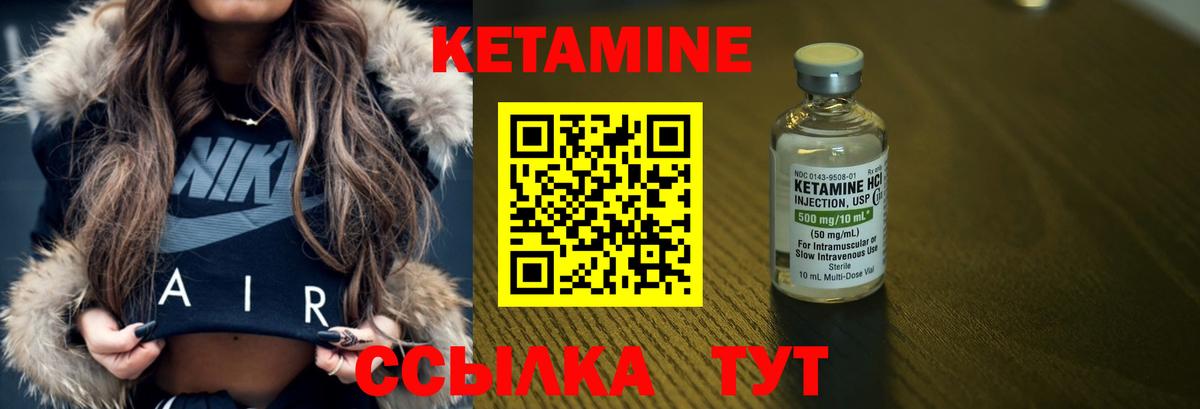 Кетамин ketamine  КЕТАМИН ketamine  Рыбинск  Вход с VPN 