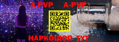 apvp Новокубанск