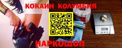 кокаин премиум Новозыбков