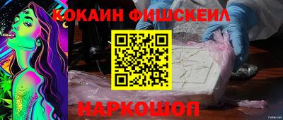кокаин премиум Новозыбков