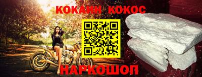 кокаин премиум Новозыбков