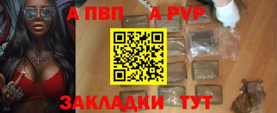 apvp Новокубанск