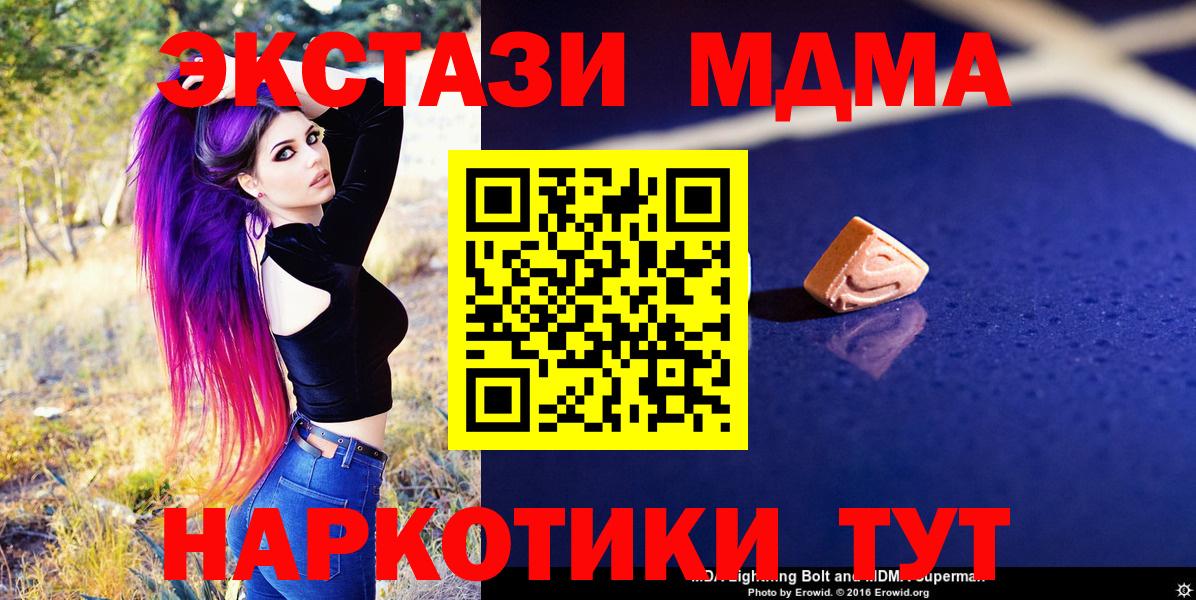MDMA crystal  МДМА  Рыбинск  Вход с VPN 