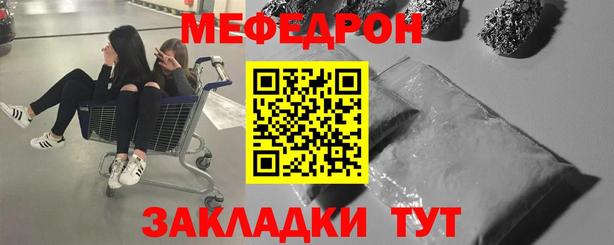 Мефедрон мука Рыбинск