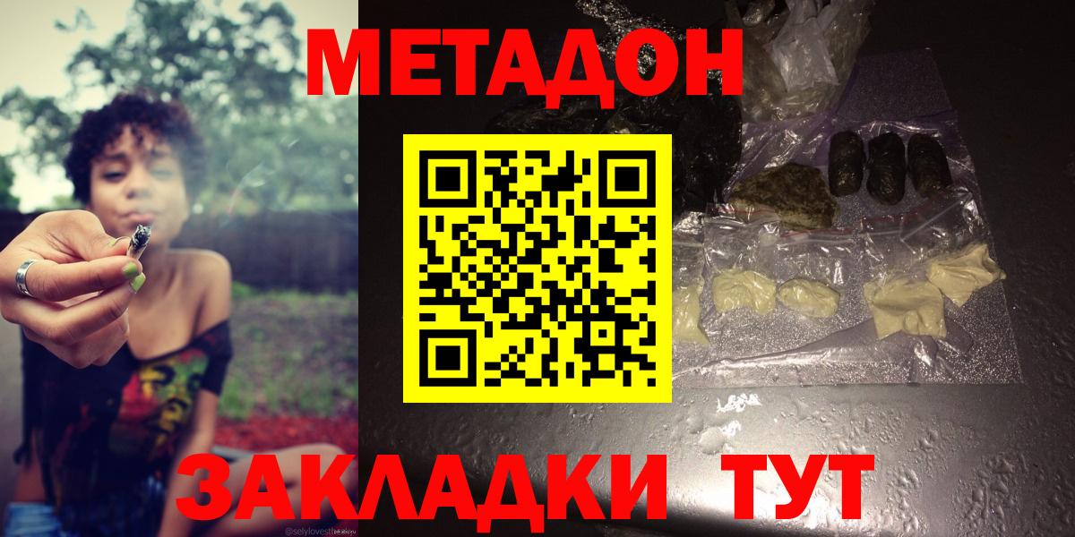 МЕТАДОН VHQ  гидра ССЫЛКА  Вход с VPN  Рыбинск  МЕТАДОН VHQ 