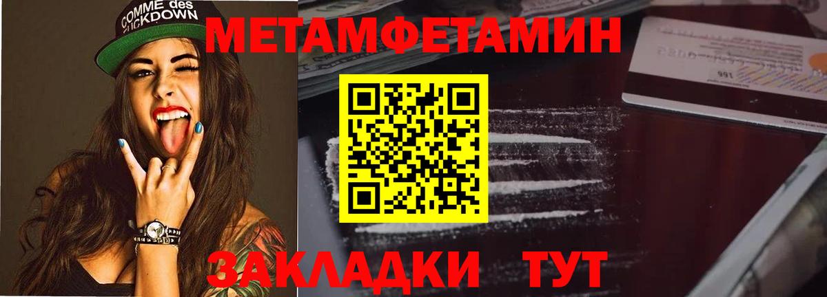 Первитин Methamphetamine  Первитин Methamphetamine  Рыбинск  Вход с VPN 