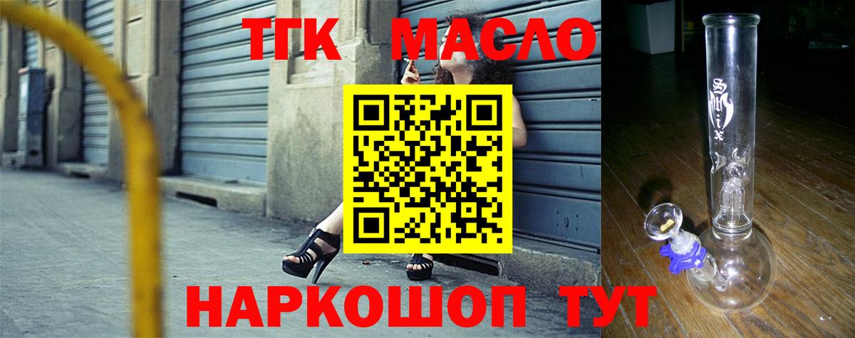 ТГК вейп с тгк Рыбинск