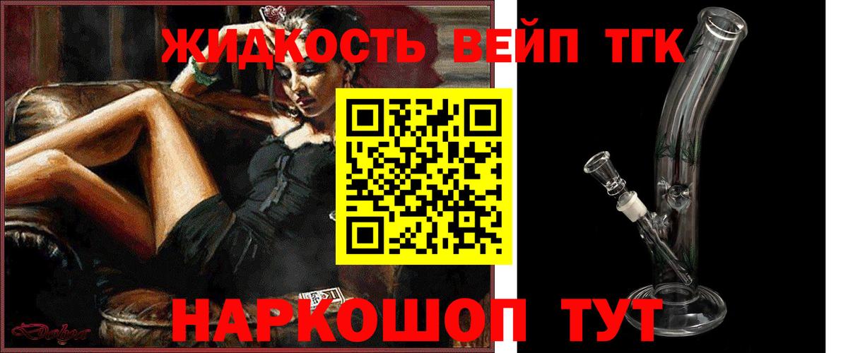 ТГК гашишное масло  Вход с VPN  Рыбинск 